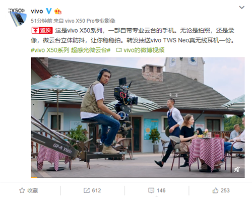 vivo X50 微云臺(tái)-1