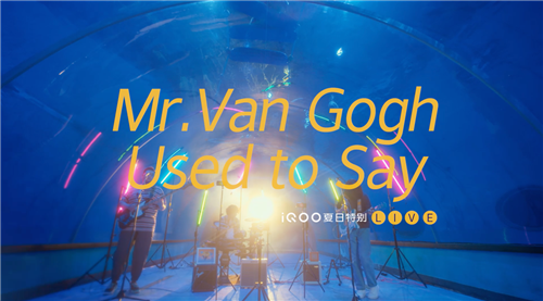 iQOO Neo3夏日特別LIVE