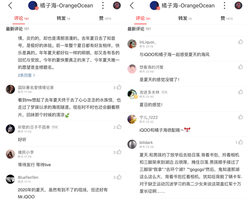 iQOO Neo3夏日特別LIVE-4