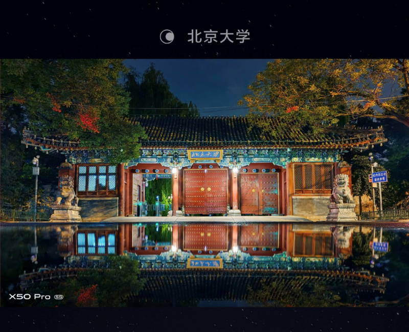 在極暗環(huán)境下，vivo X50系列夜景模式會(huì)自動(dòng)觸發(fā)極夜算法，拍攝清晰成像