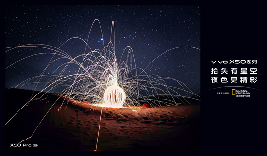 無懼挑戰(zhàn) vivo X50 Pro微云臺帶來手機(jī)防抖新突破