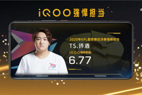 iQOO 3助力KPL總決賽，詩(shī)酒榮獲“iQOO強(qiáng)悍擔(dān)當(dāng)”