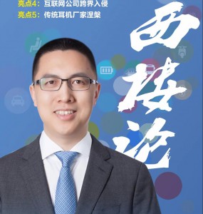 穿戴產(chǎn)品2020年唯一金礦——TWS耳機加載零售渠道之法