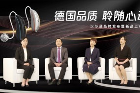 打造強強合作模式，造福中國聽障人士