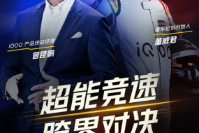 iQOO 5 Pro即將開售，iQOO官宣競速開放日活動