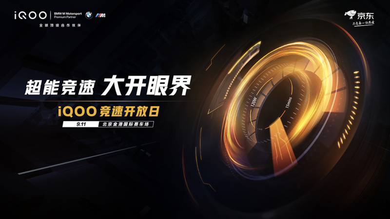 完美演繹速度美學(xué)，五百次設(shè)計(jì)鑄就iQOO 5 Pro經(jīng)典設(shè)計(jì)