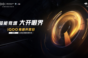 完美演繹速度美學(xué)，五百次設(shè)計(jì)鑄就iQOO 5 Pro經(jīng)典設(shè)計(jì)