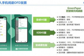 千呼萬(wàn)喚，“第一張電子專(zhuān)票”終于開(kāi)具出來(lái)了！