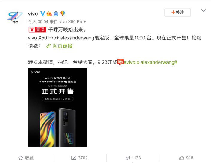 1000臺(tái)秒光 vivo X50 Pro+ alexanderwang限定版售罄