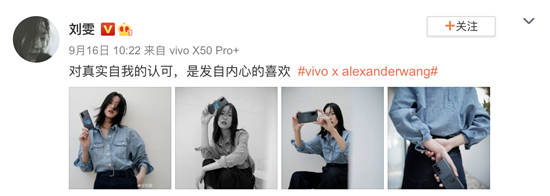 1000臺(tái)秒光 vivo X50 Pro+ alexanderwang限定版售罄
