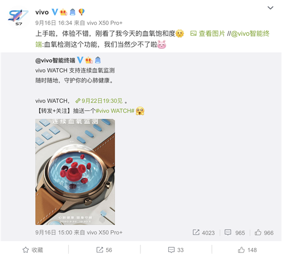 vivo首款智能手表即將發(fā)布，9月22日晚19:30，產(chǎn)品神秘面紗將被揭開