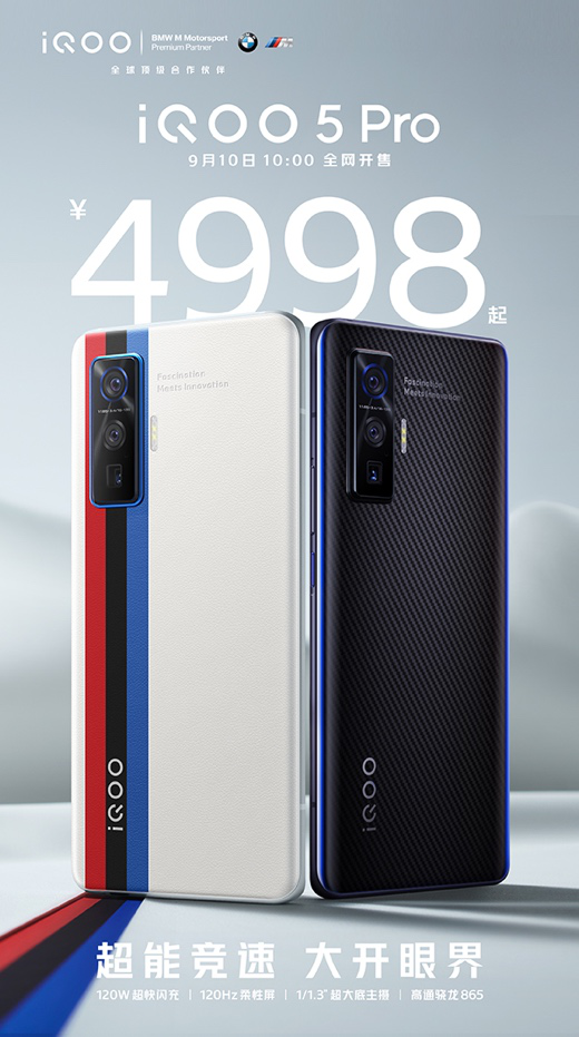 vivo WATCH時(shí)尚百搭 驚喜亮相樂隊(duì)新聲代活動(dòng)