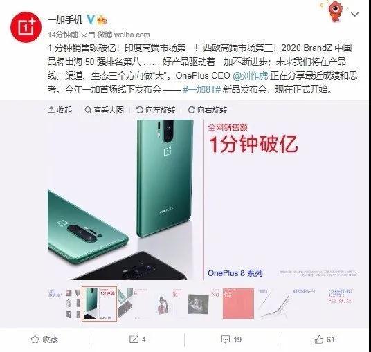 一加 8T正式發(fā)布，迄今為止充電速度最快的一加手機