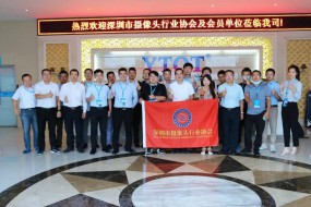 超20家攝像頭會(huì )員企業(yè)打卡宇瞳光學(xué)