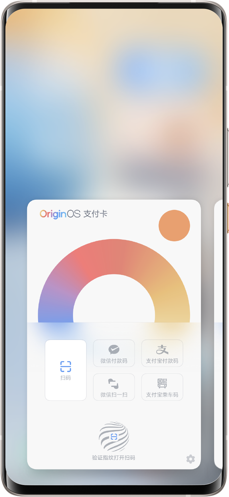 vivo推出OriginOS，回歸簡(jiǎn)單、個(gè)性和真實(shí)的用戶體驗(yàn)vivo推出OriginOS，回歸簡(jiǎn)單、個(gè)性和真實(shí)的用戶體驗(yàn)