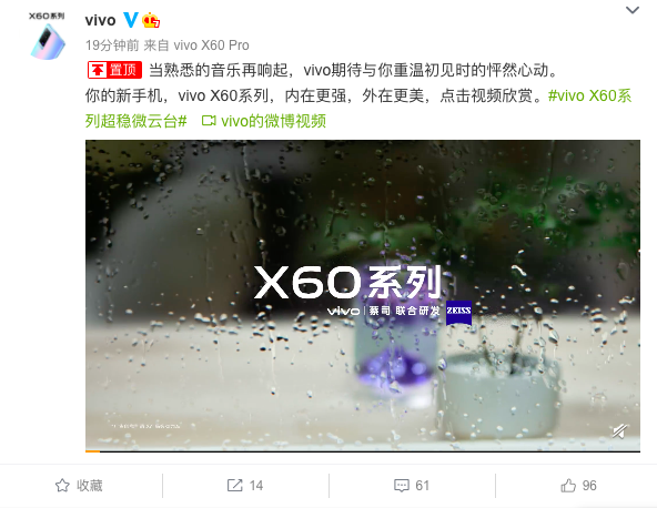 vivo正式官宣，X60系列新品發(fā)布會(huì )將于12月29日19:30舉辦