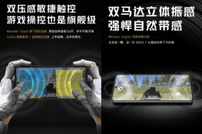 雙壓感雙馬達(dá)雙揚(yáng)聲器：iQOO 7將開啟次世代“全感操控”