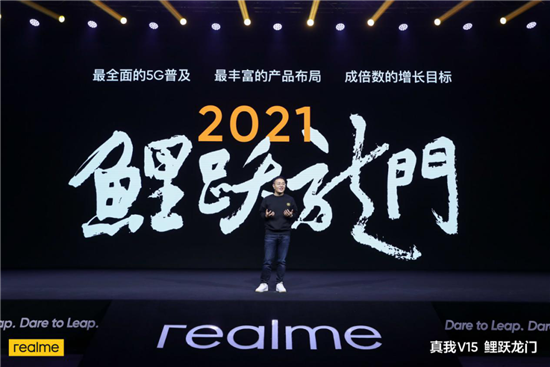 沖刺國內(nèi)年銷千萬，“國潮錦鯉”realme V15起售1399元