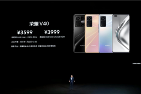 榮耀V40正式發(fā)布：10 億色視網(wǎng)膜級(jí)超感屏 3599元起