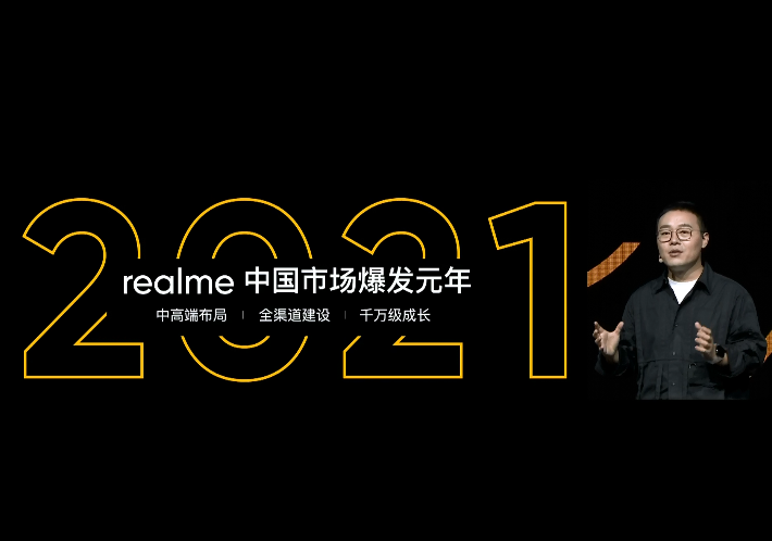 三星顯示屏+驍龍888，realme真我GT性能旗艦發(fā)布