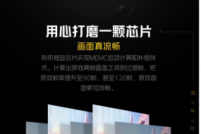 搭載獨立顯示芯片：iQOO Neo5擁有流暢游戲體驗和出色游戲顯示