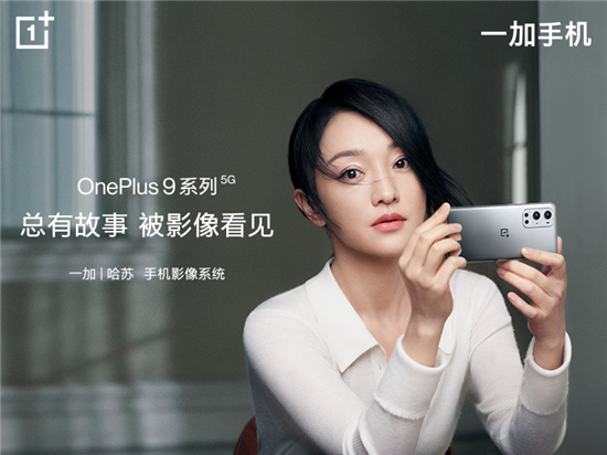 一加手機官宣周迅胡歌代言，全面沖擊高端市場