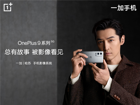 一加手機官宣周迅胡歌代言，全面沖擊高端市場