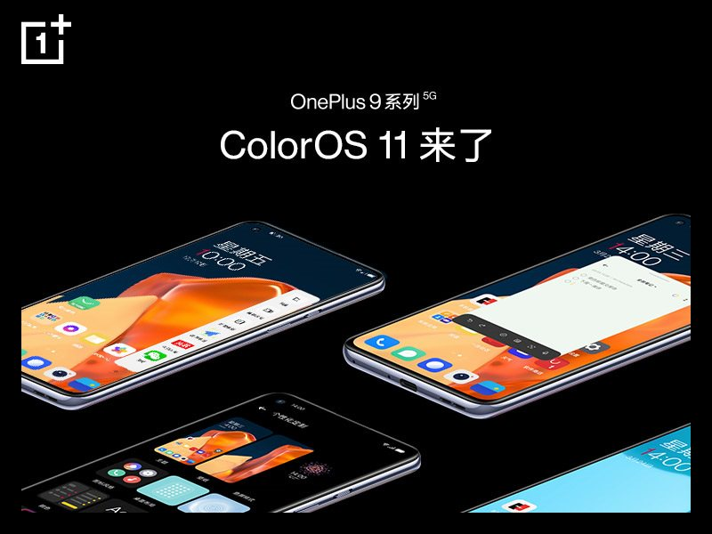 一加 9系列官宣搭載ColorOS，軟硬件配置全面封頂