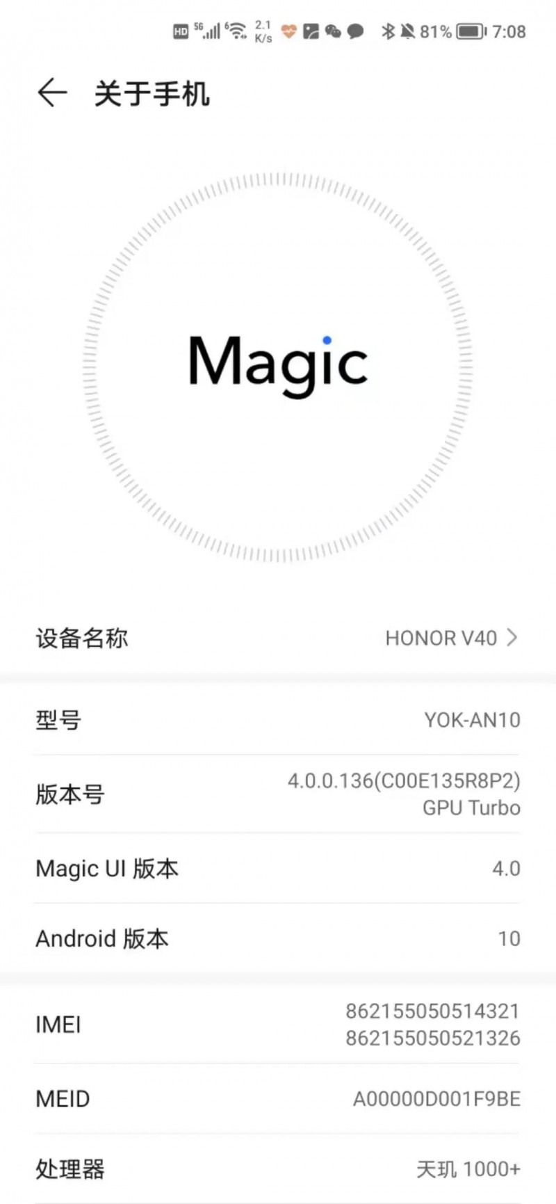 榮耀V40體驗(yàn)如何？