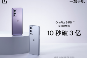 首銷火爆，影像機皇一加 9 系列首銷10秒破3億