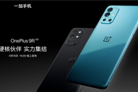 品質(zhì)旗艦一加9R將于4月15日國內(nèi)正式發(fā)布