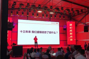 盛雄激光周年慶宣布重大消息，破天荒頭一次