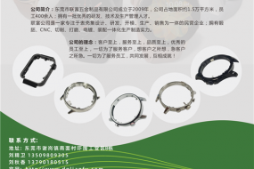 【展商風(fēng)采】東莞聯(lián)富五金確認(rèn)參加全球智能手表產(chǎn)業(yè)峰會(huì)