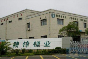 【解讀】TWS電池日產(chǎn)40萬(wàn)只，贛鋒鋰業(yè)凈增超4倍