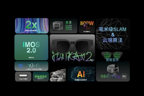 INMO影目科技發(fā)布第二代無線AR眼鏡INMO Air2，嵌入GPT大語言模型