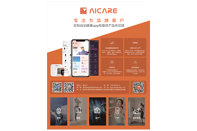 展商風(fēng)采|4月25日，易連物聯(lián)網(wǎng)助力品牌客戶(hù)產(chǎn)品快速智能化