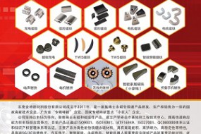 展商風(fēng)采|5月18日，磁鐵行業(yè)標桿金坤帶來(lái)優(yōu)方案