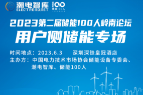 明天見(jiàn)|三晶電氣、大能電氣、天能股份等確認參會(huì )，共探萬(wàn)億儲能新風(fēng)口