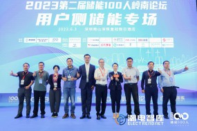 全球500+產(chǎn)業(yè)鏈精英匯聚鵬城，開(kāi)啟萬(wàn)億儲能新時(shí)代