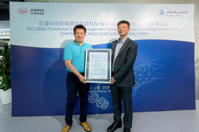 芯海科技通過ISO 26262功能安全管理體系A(chǔ)SIL D認(rèn)證