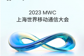 瑞聲科技亮相2023 MWC上海，全矩陣產(chǎn)品出擊
