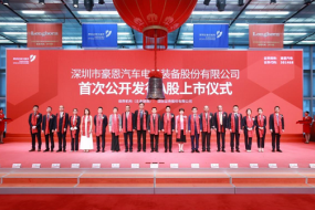 豪恩汽電上市首日飆漲126%，智駕感知行業(yè)駛?cè)肟燔嚨? title=