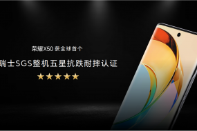 榮耀X50正式發(fā)布：1億像素主攝+首發(fā)芯片，1399元起