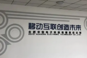 一朝回到5年前，華米黃汪難破“脫米”魔咒