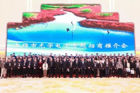 46家伙伴集聚盤錦，中藍(lán)電子召開2023年核心供應(yīng)商戰(zhàn)略研討會