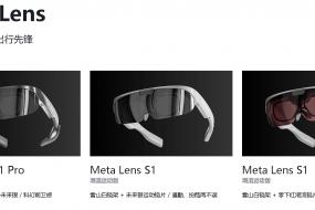 網(wǎng)紅AR眼鏡李未可科技再獲數(shù)千萬A輪融資