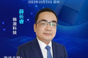 10月19日，逆變器龍頭錦浪科技參會(huì )，分享高可靠性光伏逆變器如何助力分布式光伏發(fā)展