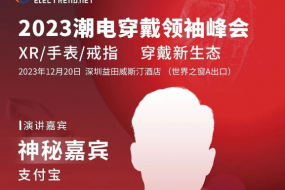 支付寶確認參會(huì )，邀您共赴下一代互聯(lián)時(shí)代的安全支付