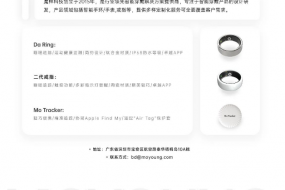 展商風(fēng)采|頭部方案商魔樣科技邀您參會(huì )，共同打造智能穿戴新爆款