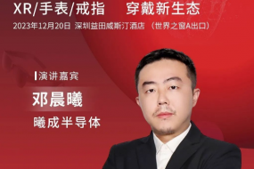 曦成半導體參會(huì )，分享基于CN121芯片心電應用全鏈條解決方案